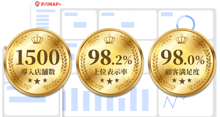 チバMAP+ハイライトのイメージ画像