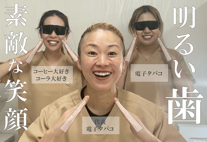 ホワイトニング・ライトビューティ 様 の写真