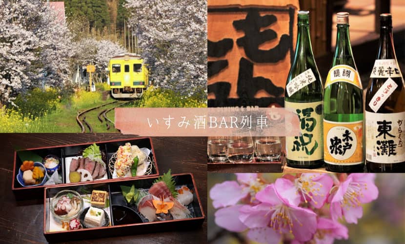 夷隅東部漁業協同組合