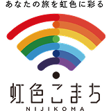 虹の形をした「虹色こまち」のロゴマーク