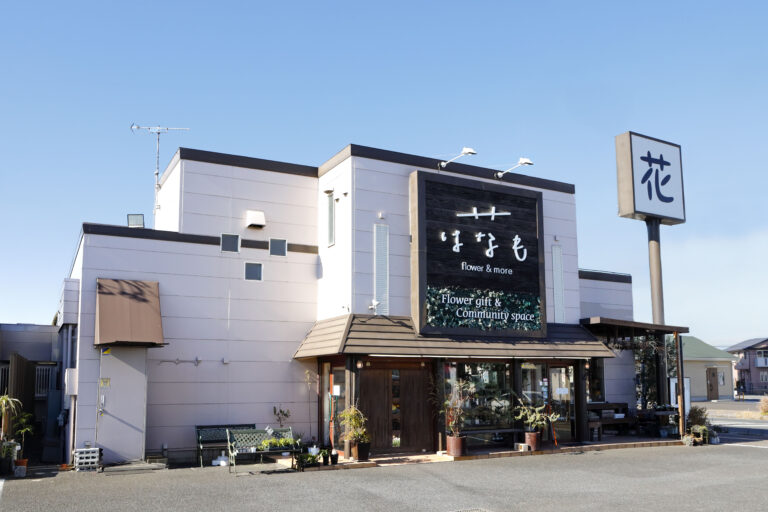 はなも　市原店