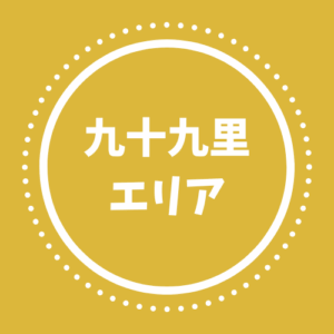 旭市20周年記念あさひオータムジャンボリー2025～旭市産業まつり～