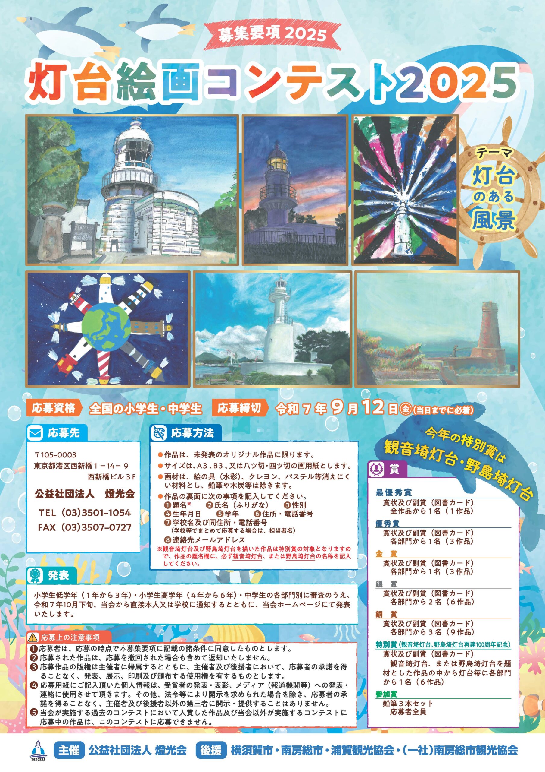 投稿サムネイル