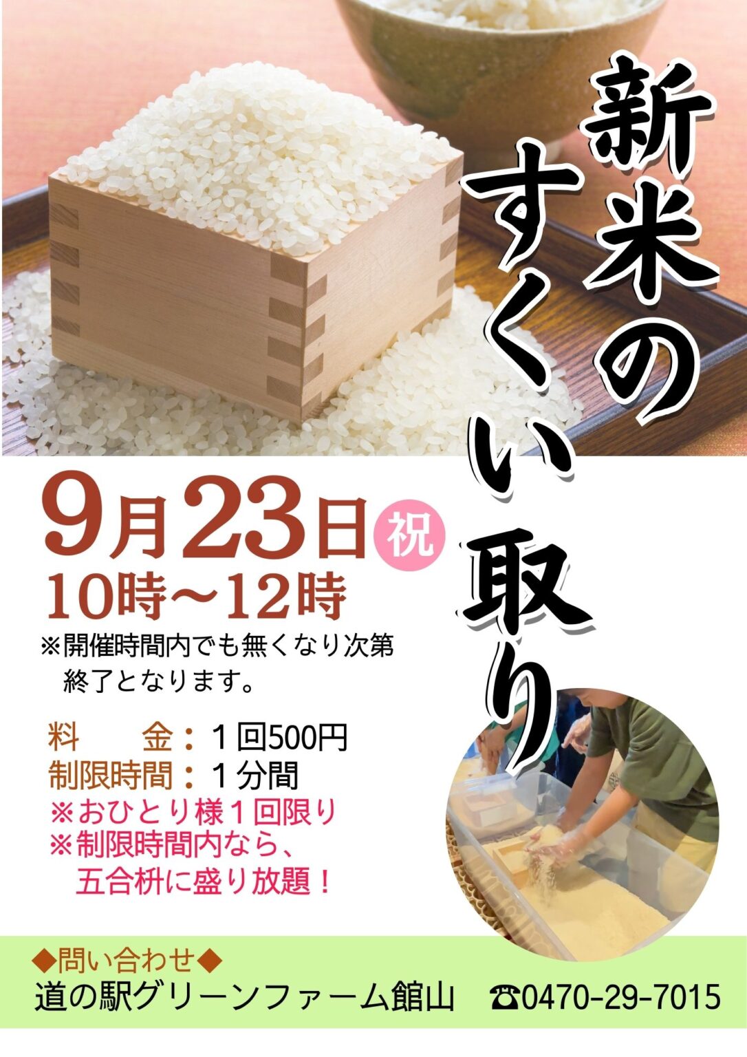 投稿サムネイル