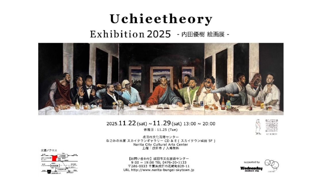 Uchieetheory　Exhibition 2025 -内田優樹　絵画展-
