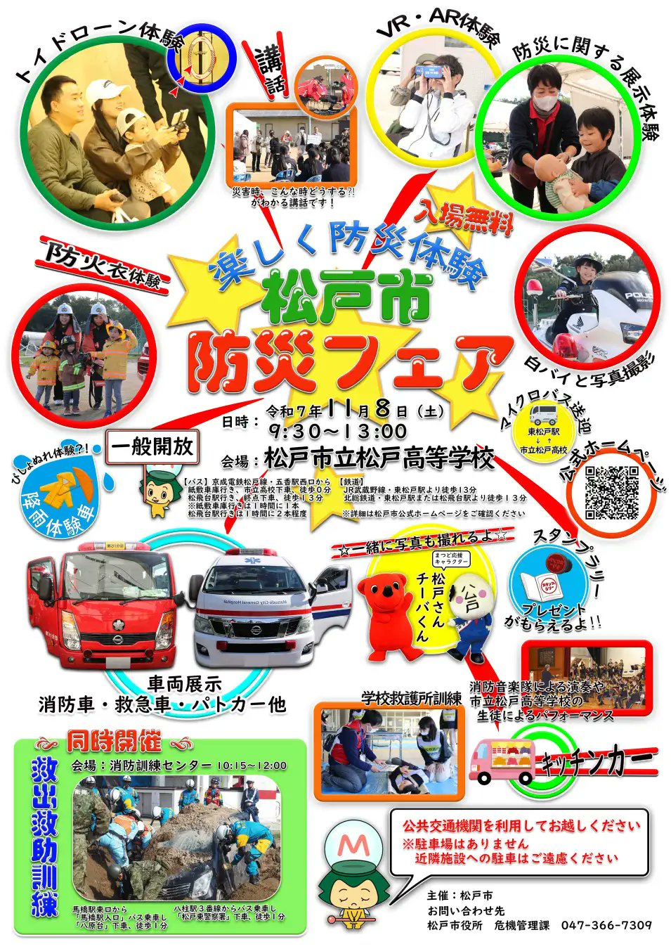 投稿サムネイル