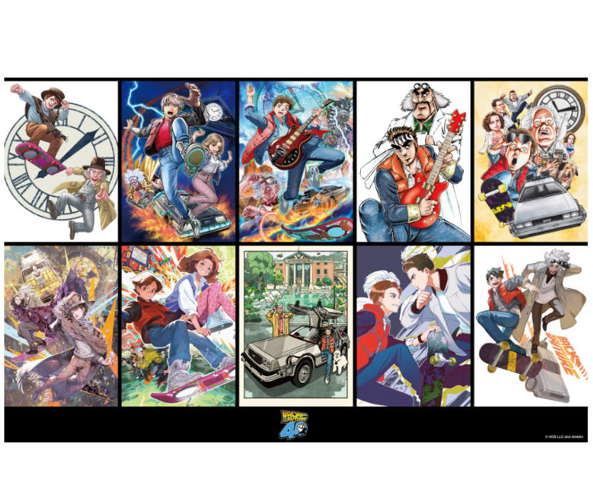 映画『バック・トゥ・ザ・フューチャー』公開40周年記念！ レジェンド漫画家＆人気イラストレーター10名の夢共演が凄すぎ!!