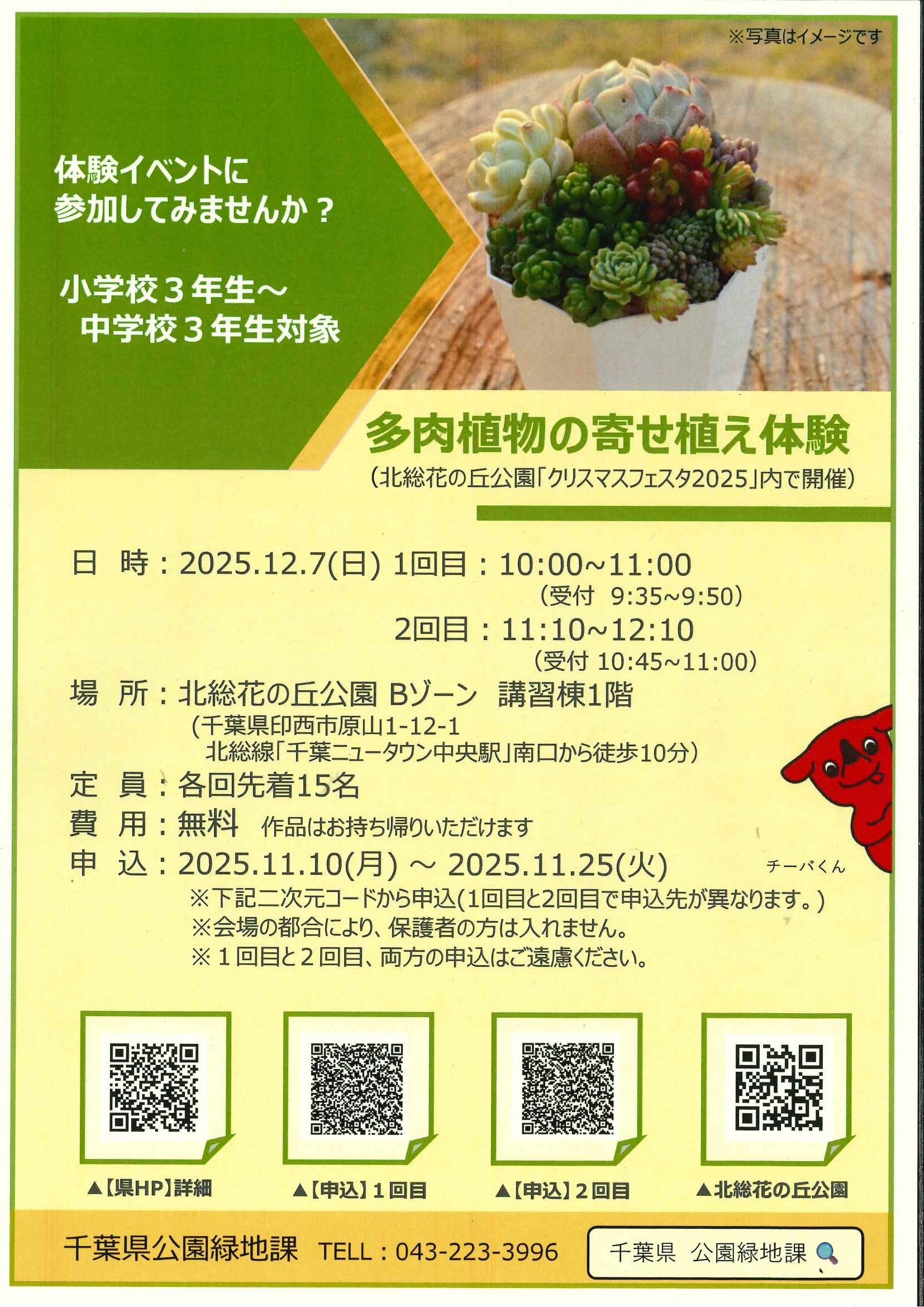 投稿サムネイル