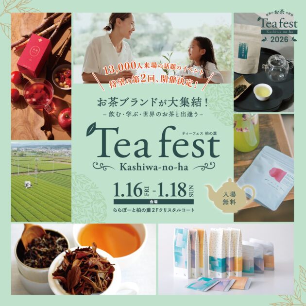 Tea Festival Kashiwanoha 2026