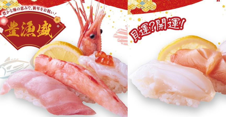 鮮度バツグンでネタが大きくコスパよし！ グルメ回転寿司チェーン「銚子丸」の特別メニューを食べ逃しなく!!