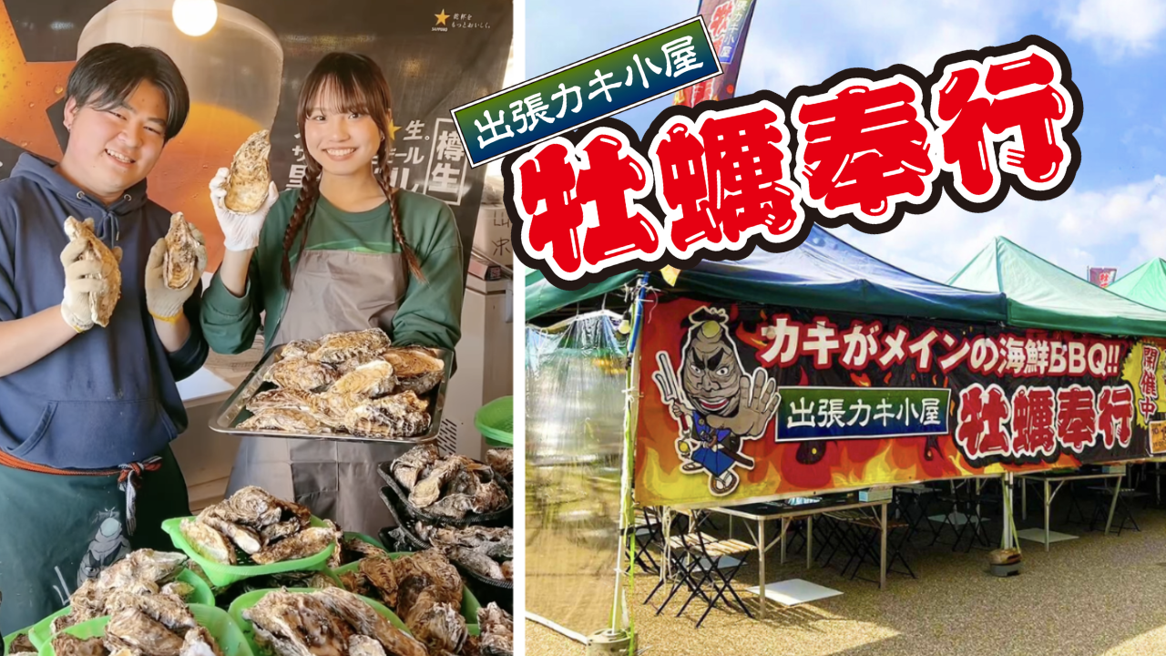 大ぶりの宮城県産殻付き牡蠣がひと盛り880円!! 船橋競馬場の「出張カキ小屋」はウマすぎ！ もう行くしかない