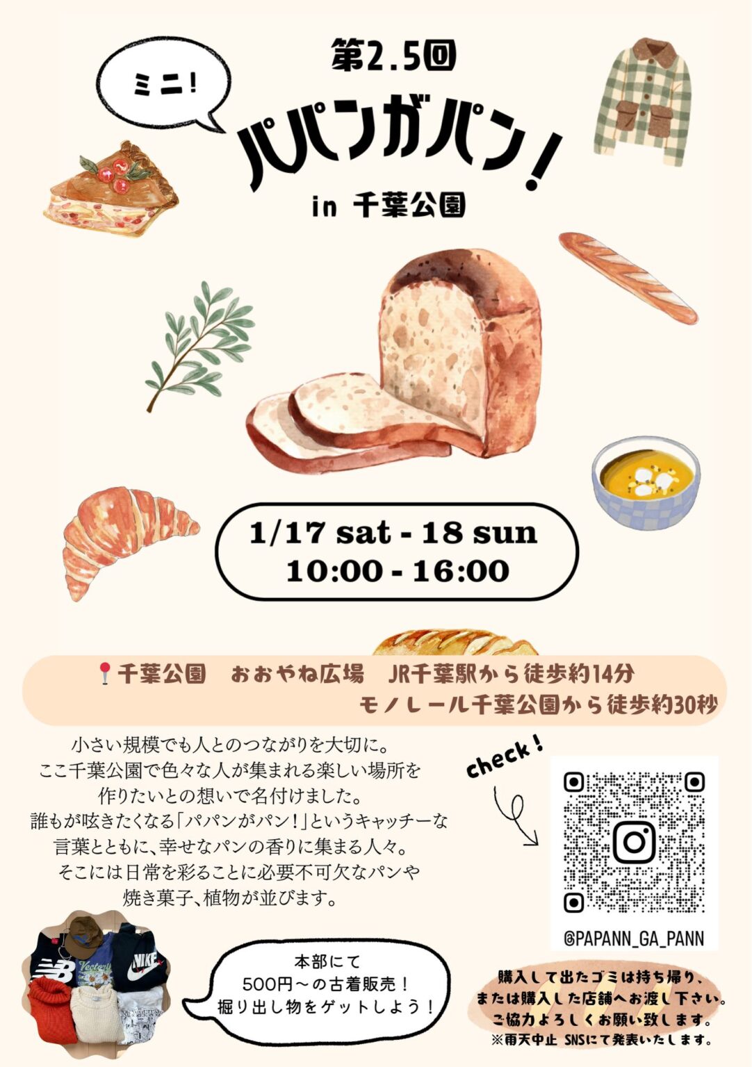 投稿サムネイル